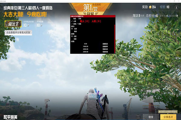 CF稳定透视代码软件效果
